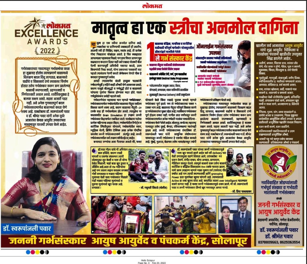 लोकमत वृत्तपत्र जाहिरात